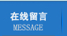 濟(jì)寧馳通智能制造有限公司