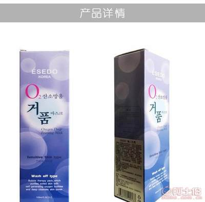 ESEDO懶人面霜 高效補水保濕，打造素顏美肌