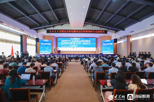 全國重點新聞媒體山東職教發(fā)展調(diào)研行啟動