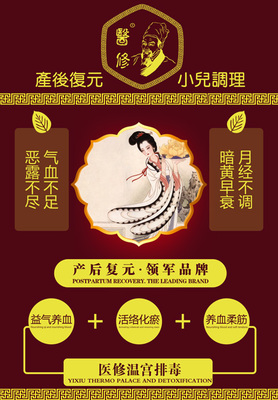 天津產(chǎn)后-產(chǎn)后修復(fù)-香港艾妮(*商家)