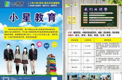 讓孩子的未來更出色 專業教育補習，一站式教育咨詢