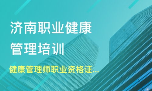濟南內在探索教育咨詢深度解析 專注潛能開發，助力個人成長